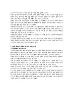 [시사] 대운하사업에 대한 찬반론-4