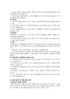 [시사] 대운하사업에 대한 찬반론-6