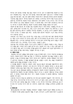[시사] 대운하사업에 대한 찬반론-13