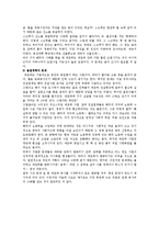 [시사] 대운하사업에 대한 찬반론-14