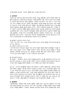 [유아교육] 몬테소리교육사상에 관하여-11