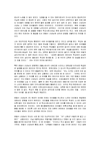 [독후감] 산타가 만난 아이들에 대한 서평(A+독후감)-2