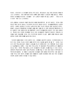 [독후감] 산타가 만난 아이들에 대한 서평(A+독후감)-3