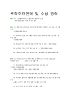 [서비스] 에버랜드 서비스에 관한 분석-3