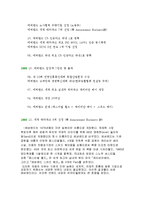 [서비스] 에버랜드 서비스에 관한 분석-5