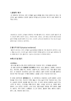 [서비스] 에버랜드 서비스에 관한 분석-8