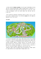 [서비스] 에버랜드 서비스에 관한 분석-9
