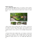 [서비스] 에버랜드 서비스에 관한 분석-12