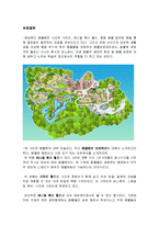 [서비스] 에버랜드 서비스에 관한 분석-13