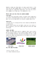 [서비스] 에버랜드 서비스에 관한 분석-14