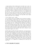 [부동산] 우리나라 주택시장의 발전방안0k-5