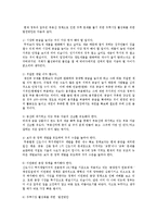 [부동산] 우리나라 주택시장의 발전방안0k-6