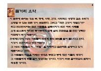 [자기개발서] The Secret-3