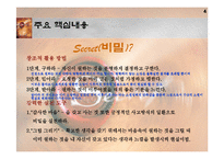 [자기개발서] The Secret-4