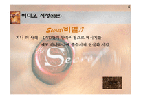 [자기개발서] The Secret-5