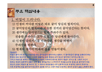 [자기개발서] The Secret-6