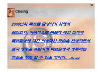 [자기개발서] The Secret-18