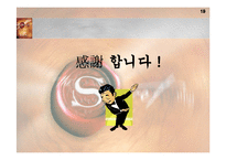 [자기개발서] The Secret-19