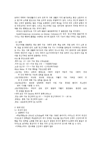 [유아교육] 유아기에 나타나는 발달장애의 종류 증상 특성 정리k0-2
