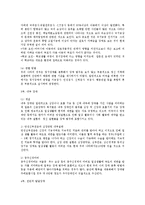 [유아교육] 유아기에 나타나는 발달장애의 종류 증상 특성 정리k0-5