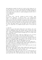 [유아교육] 유아기에 나타나는 발달장애의 종류 증상 특성 정리k0-6