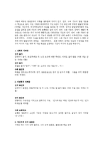 [유아교육] 유아기에 나타나는 발달장애의 종류 증상 특성 정리k0-8