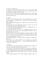 [유아교육] 유아기에 나타나는 발달장애의 종류 증상 특성 정리k0-13