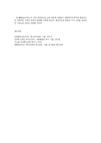 [유아교육] 유아기에 나타나는 발달장애의 종류 증상 특성 정리k0-19