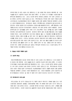 [낙태, 낙태문제, 임신중절, 임신중절수술] 낙태의 실태와 원인 및 문제점과 대안 고찰-2
