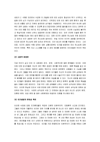 [낙태, 낙태문제, 임신중절, 임신중절수술] 낙태의 실태와 원인 및 문제점과 대안 고찰-11