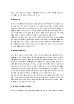 [낙태, 낙태문제, 임신중절, 임신중절수술] 낙태의 실태와 원인 및 문제점과 대안 고찰-14