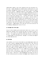 [낙태, 낙태문제, 임신중절, 임신중절수술] 낙태의 실태와 원인 및 문제점과 대안 고찰-15