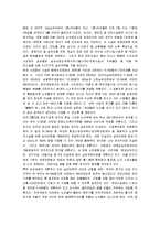 [노인문제, 노인복지] 노인문제와 노인복지의 문제점 및 대책방안-7