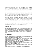 [노인문제, 노인복지] 노인문제와 노인복지의 문제점 및 대책방안-9