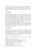 [노인문제, 노인복지] 노인문제와 노인복지의 문제점 및 대책방안-10