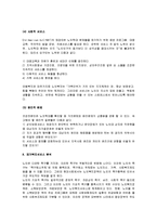 [노인문제, 노인복지] 노인문제와 노인복지의 문제점 및 대책방안-11