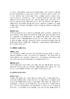 [노인문제, 노인복지] 노인문제와 노인복지의 문제점 및 대책방안-14