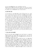 [노인문제, 노인복지] 노인문제와 노인복지의 문제점 및 대책방안-19