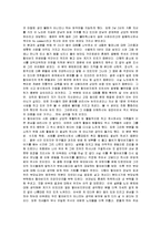 [노인문제, 노인복지] 노인문제와 노인복지의 문제점 및 대책방안-20