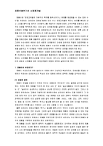 [마케팅] 제품수명주기와 신제품개발-2