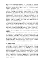 [마케팅] 제품수명주기와 신제품개발-3