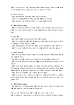 [마케팅] 제품수명주기와 신제품개발-7