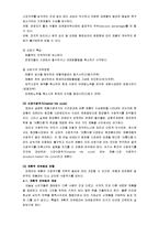 [마케팅] 제품수명주기와 신제품개발-8