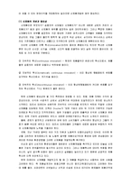 [마케팅] 제품수명주기와 신제품개발-11