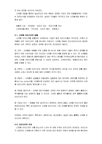 [마케팅] 제품수명주기와 신제품개발-13