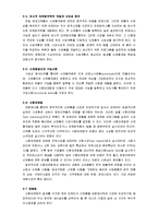 [마케팅] 제품수명주기와 신제품개발-15