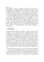 [그리스도교란 무엇인가] 기독교란 무엇인가-2