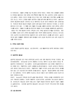[그리스도교란 무엇인가] 기독교란 무엇인가-7