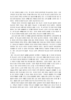 [그리스도교란 무엇인가] 기독교란 무엇인가-9