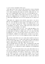 [노인문제, 노인복지] 노인문제의 원인과 문제점 및 대책방안-7